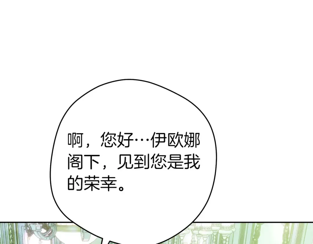 第33话 交换条件 第147页