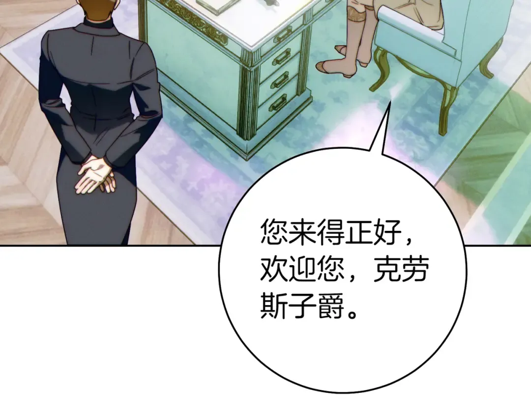 第33话 交换条件 第149页