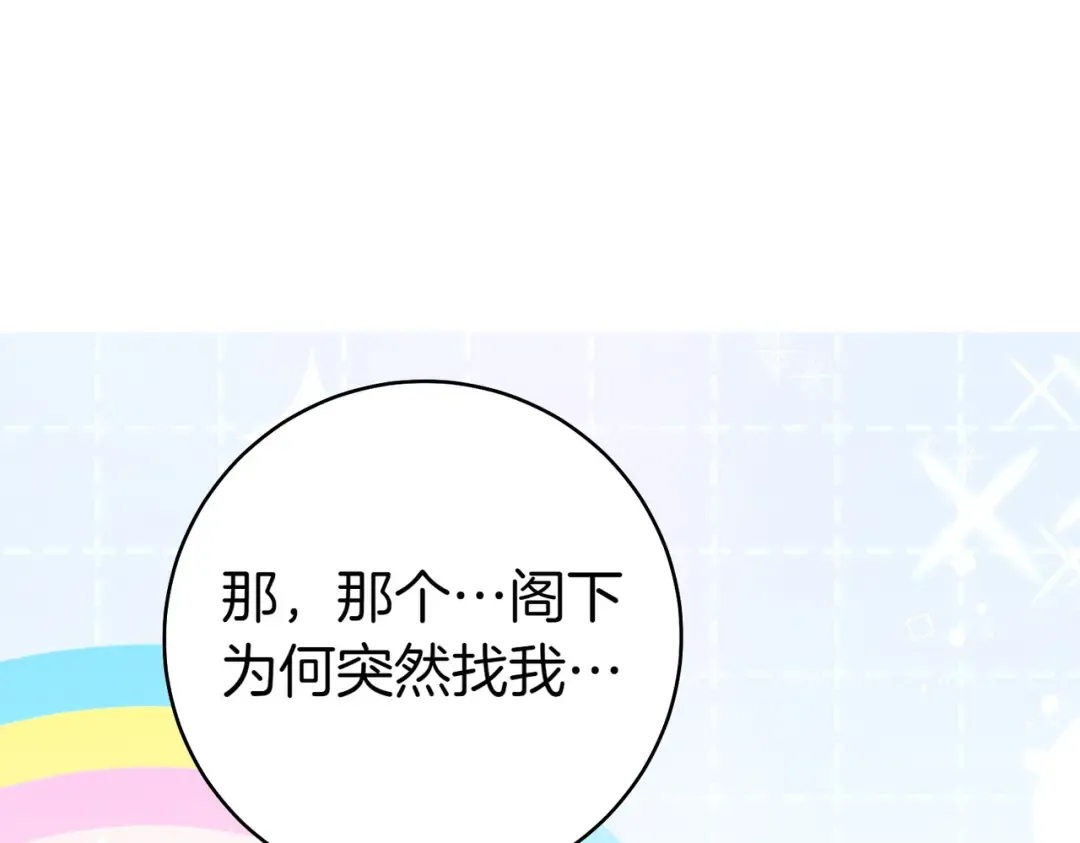 第33话 交换条件 第150页
