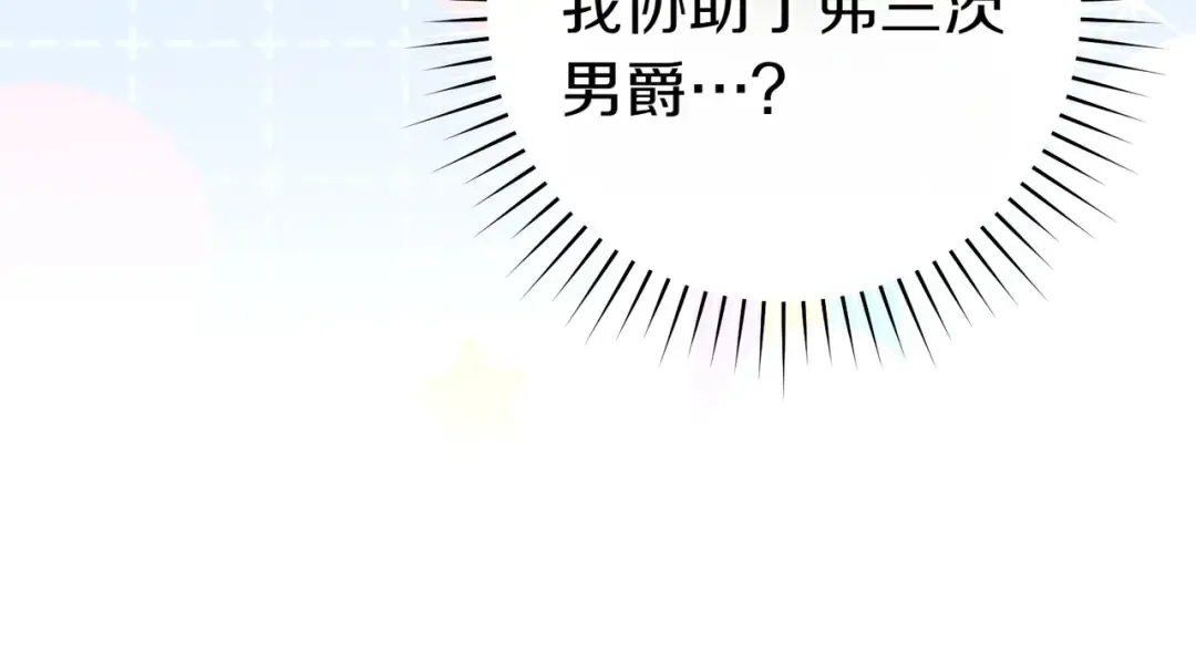 第33话 交换条件 第153页