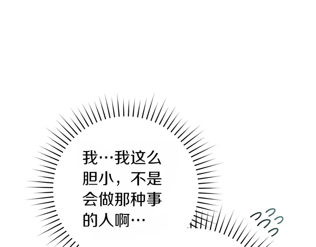 第33话 交换条件 第154页