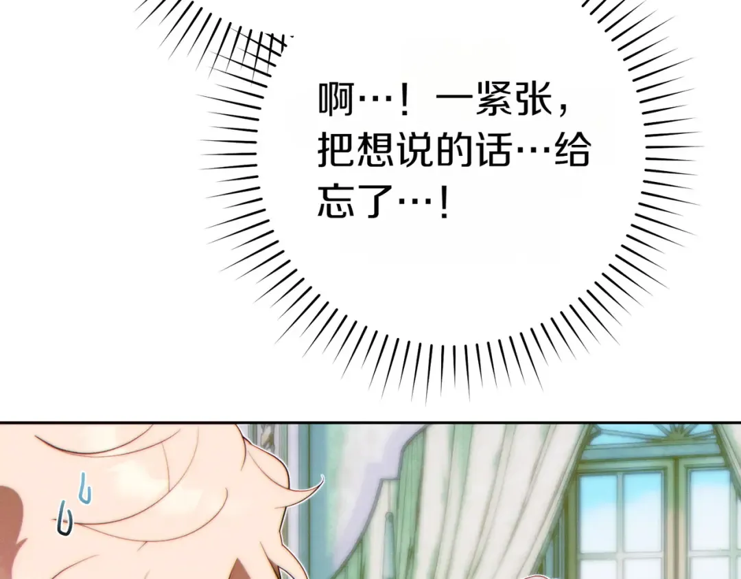 第33话 交换条件 第155页