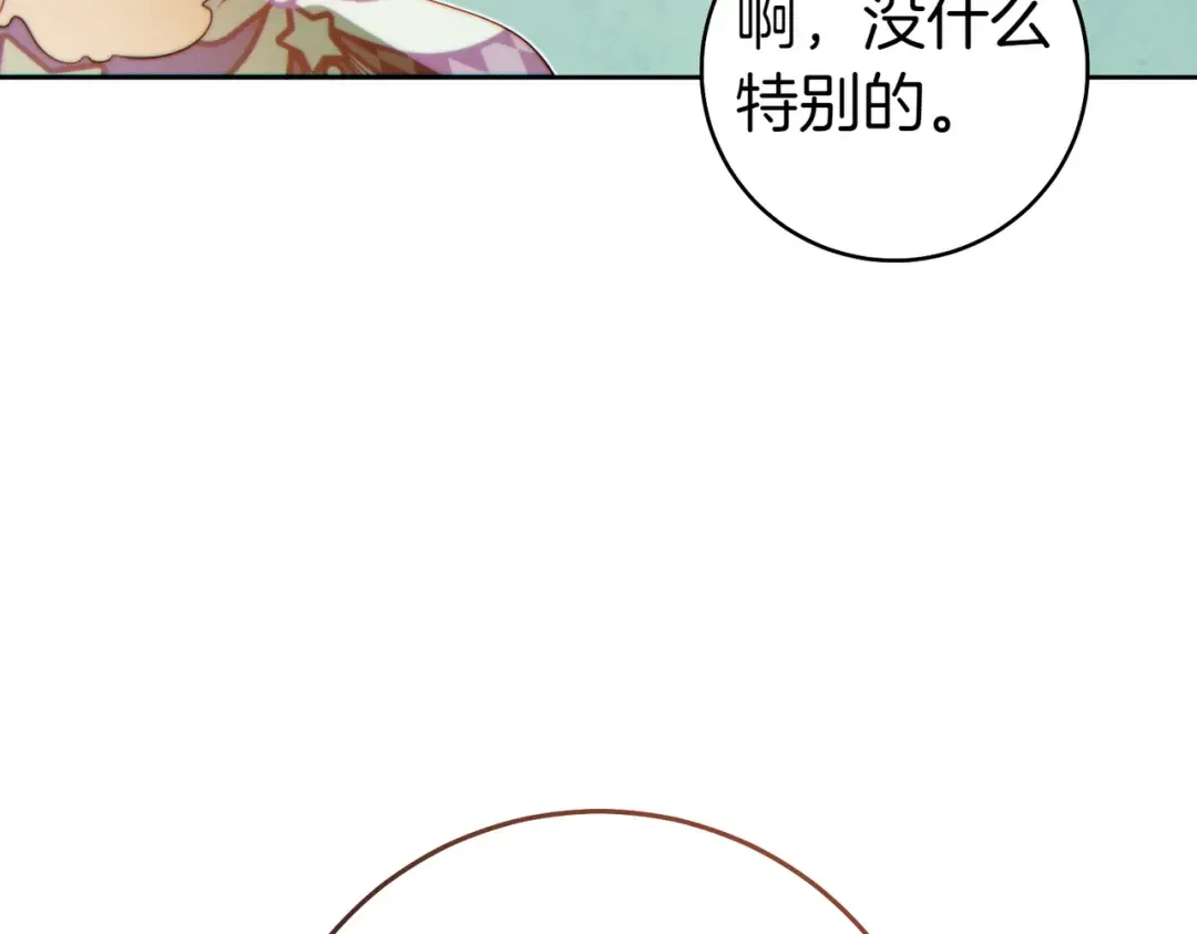 第33话 交换条件 第157页