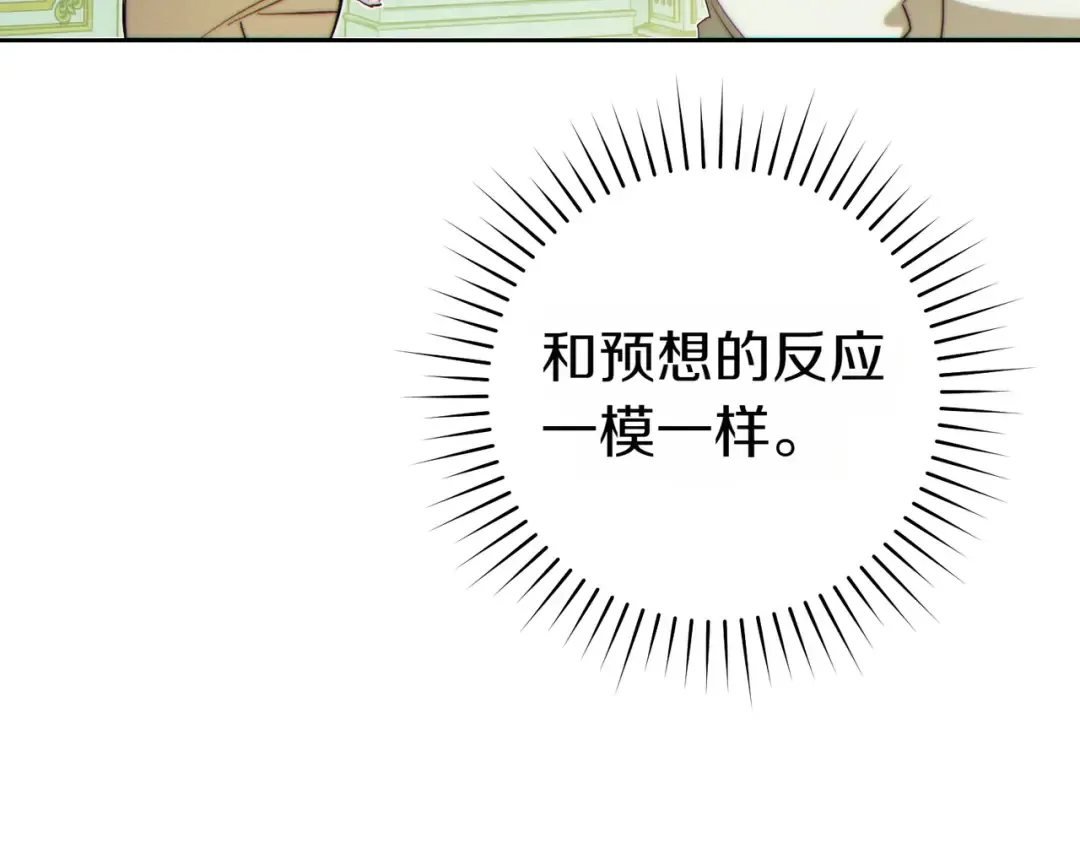 第33话 交换条件 第163页