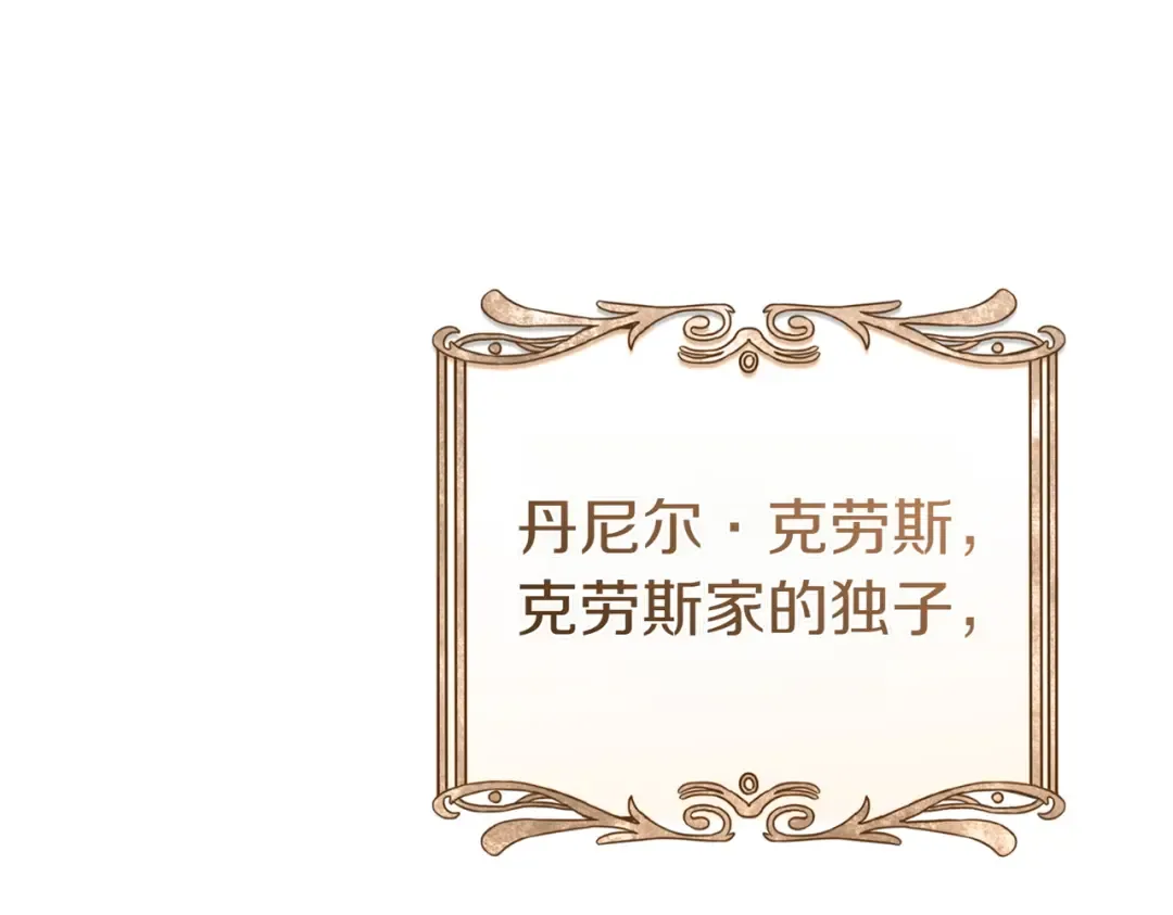 第33话 交换条件 第165页
