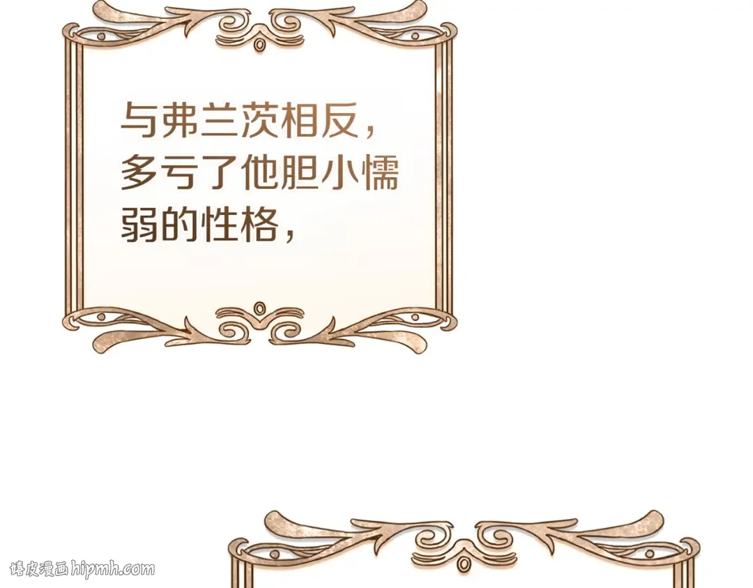 第33话 交换条件 第168页