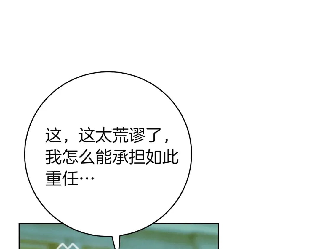 第33话 交换条件 第170页