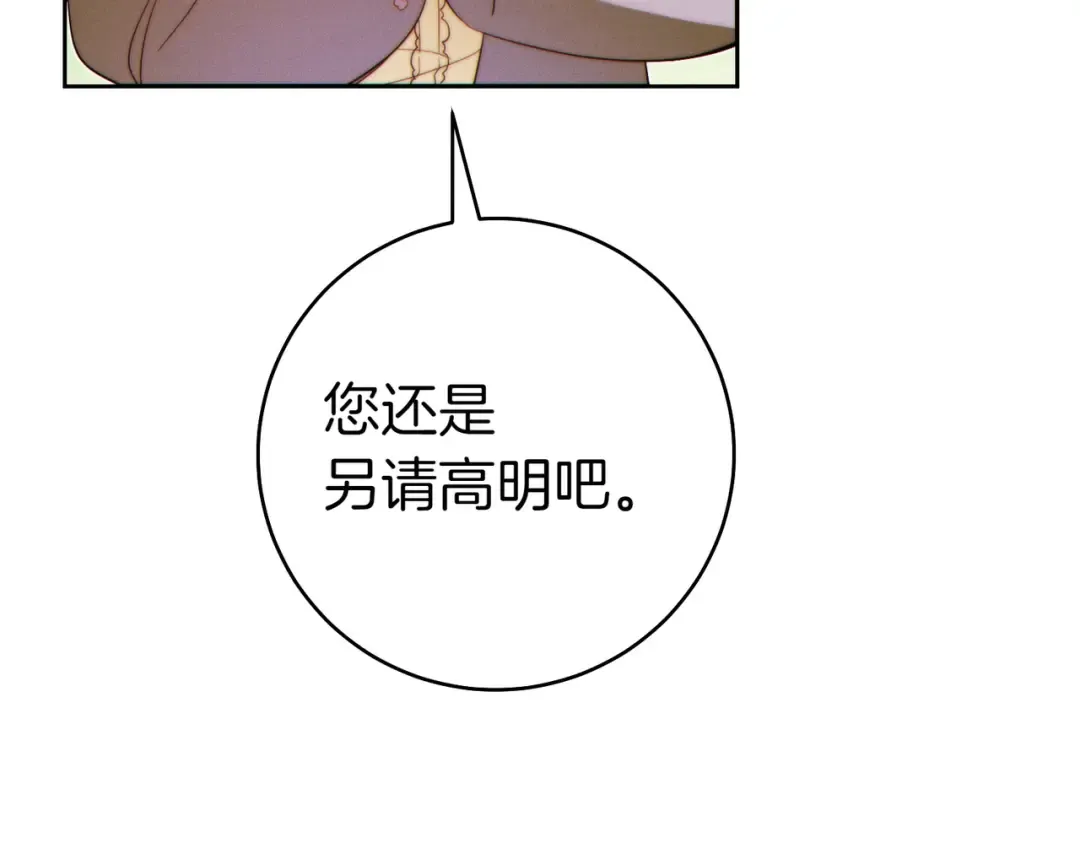 第33话 交换条件 第172页