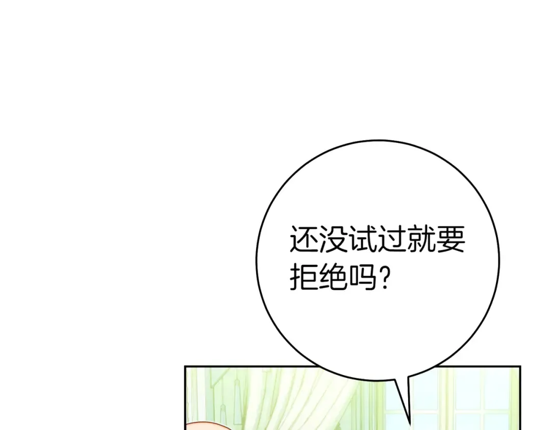 第33话 交换条件 第173页