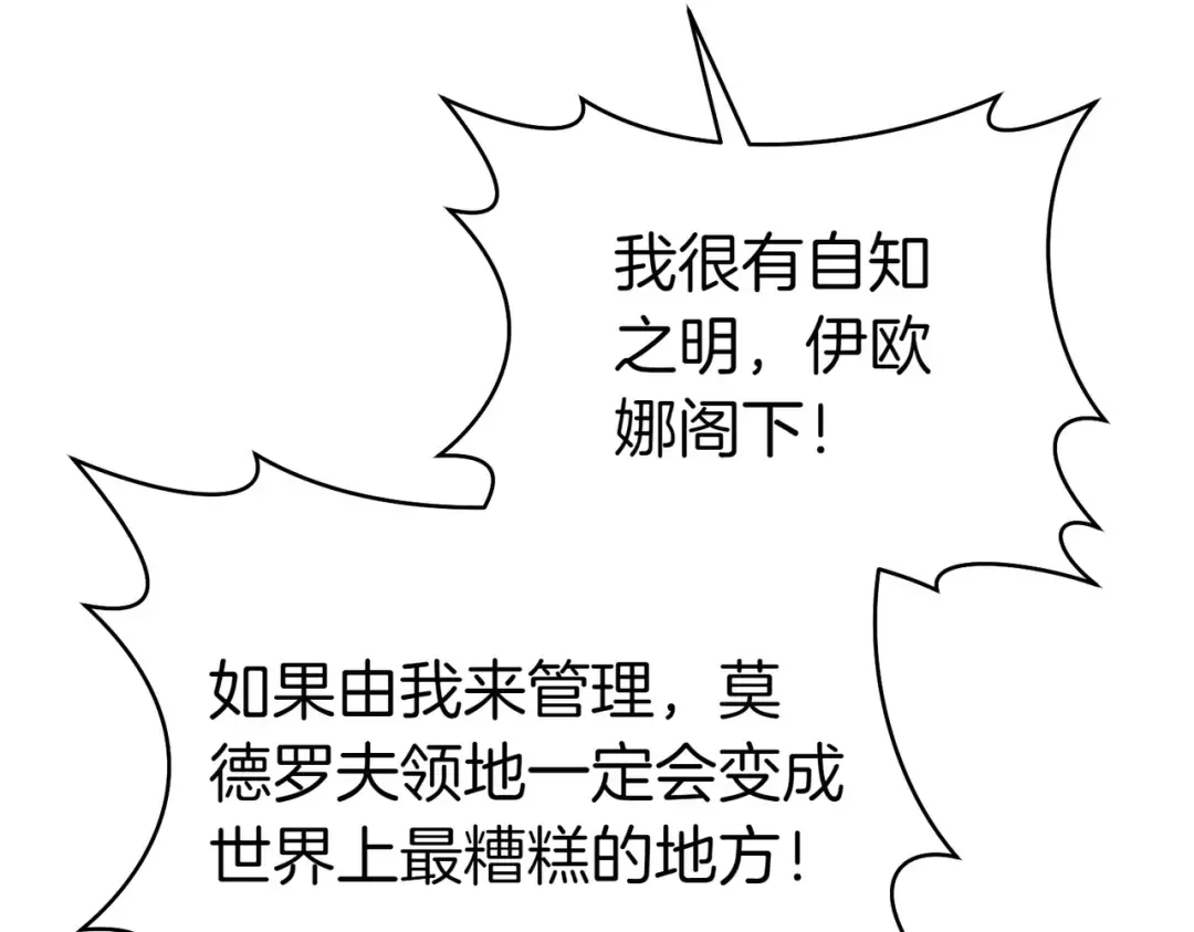 第33话 交换条件 第175页