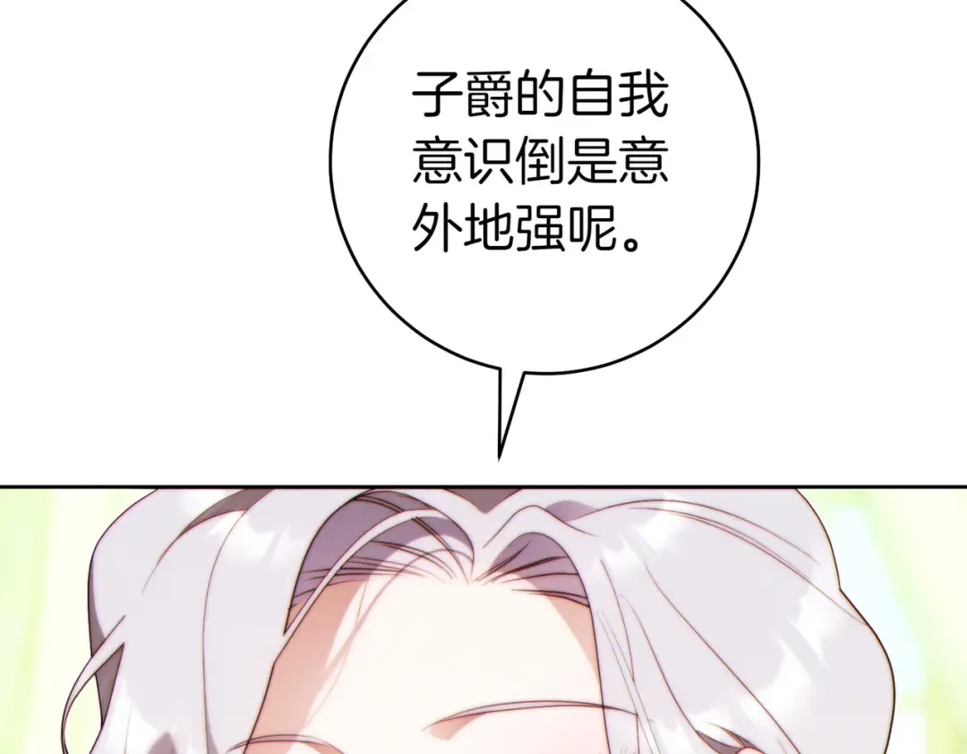 第33话 交换条件 第177页
