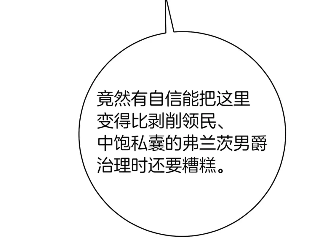 第33话 交换条件 第179页