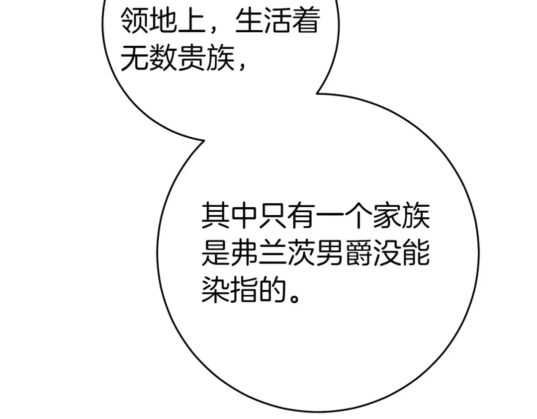 第33话 交换条件 第186页