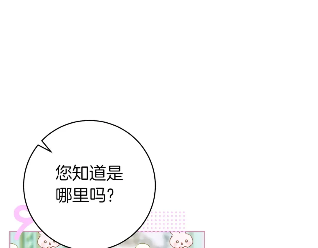 第33话 交换条件 第187页
