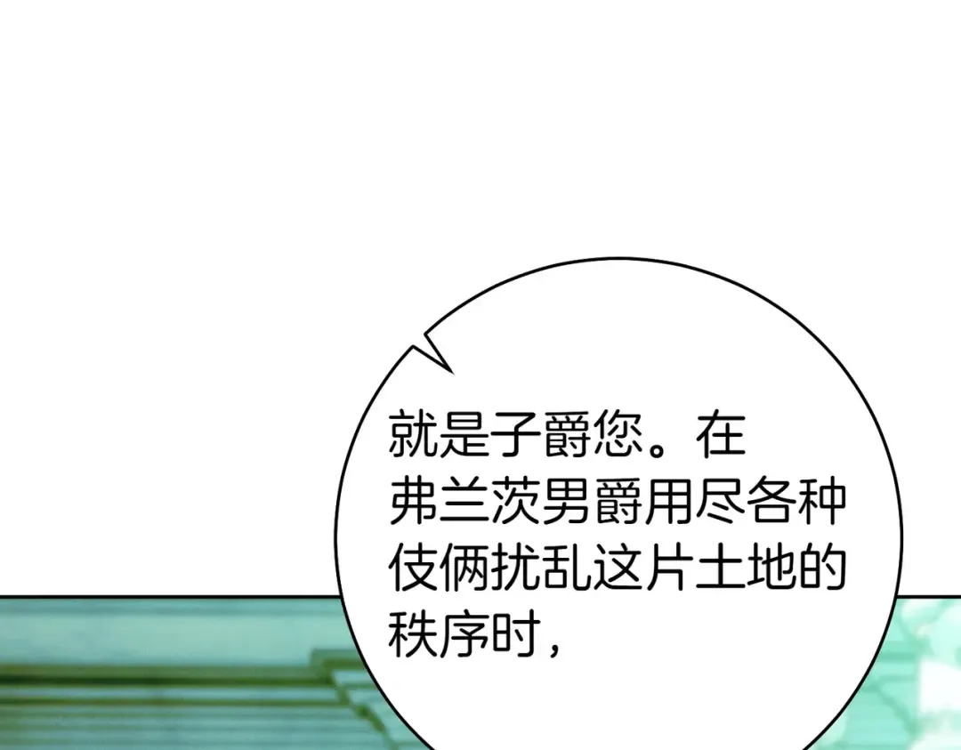 第33话 交换条件 第190页
