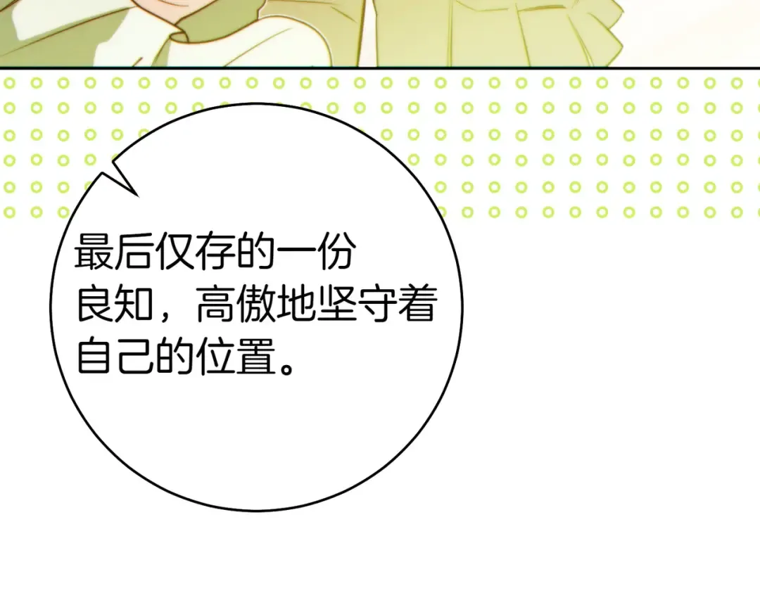 第33话 交换条件 第193页