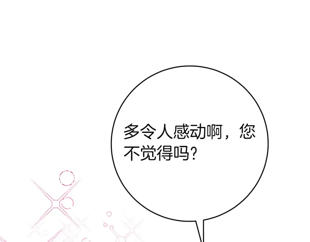 第33话 交换条件 第194页