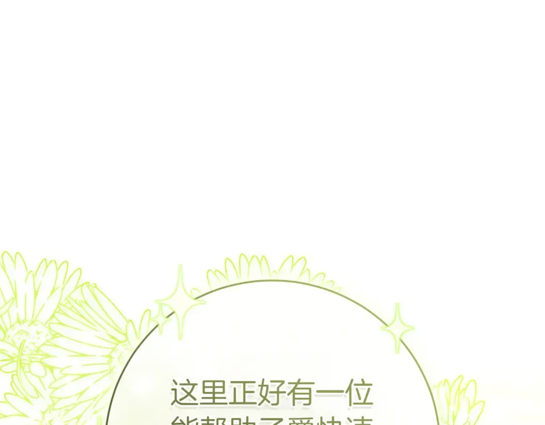 第33话 交换条件 第199页