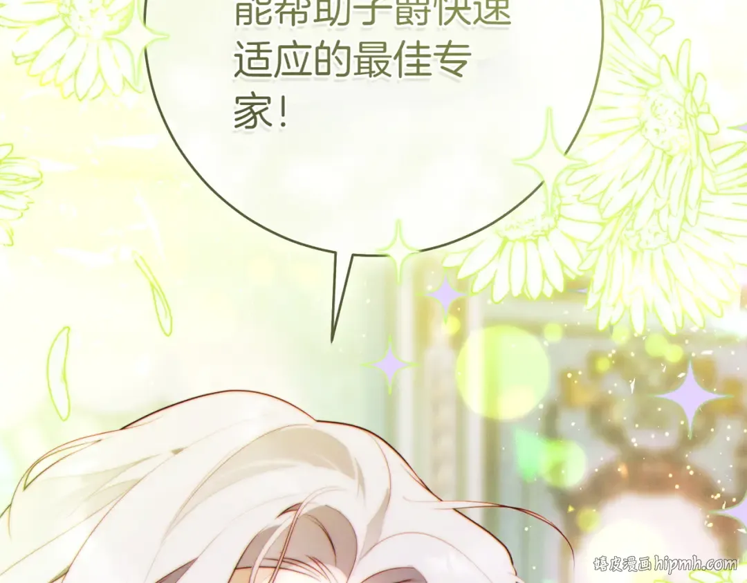 第33话 交换条件 第200页