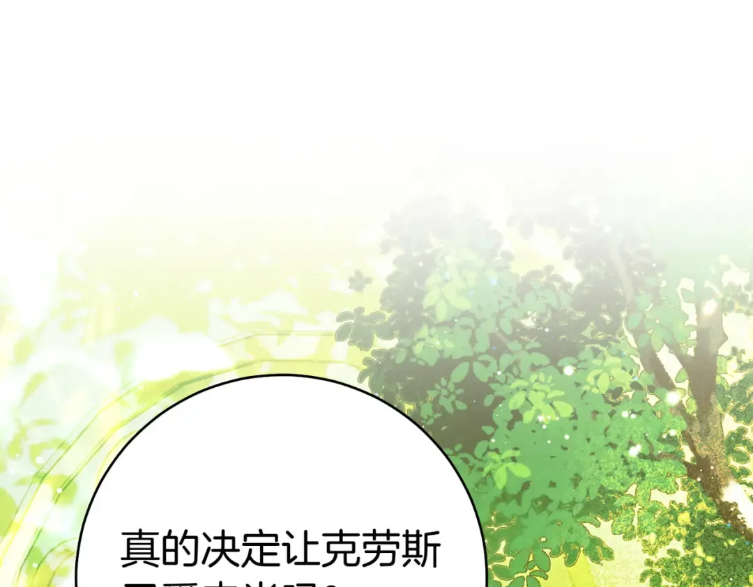 第34话 表忠心 第5页