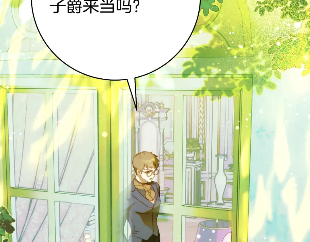 第34话 表忠心 第6页