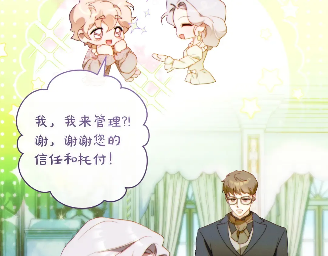 第34话 表忠心 第10页