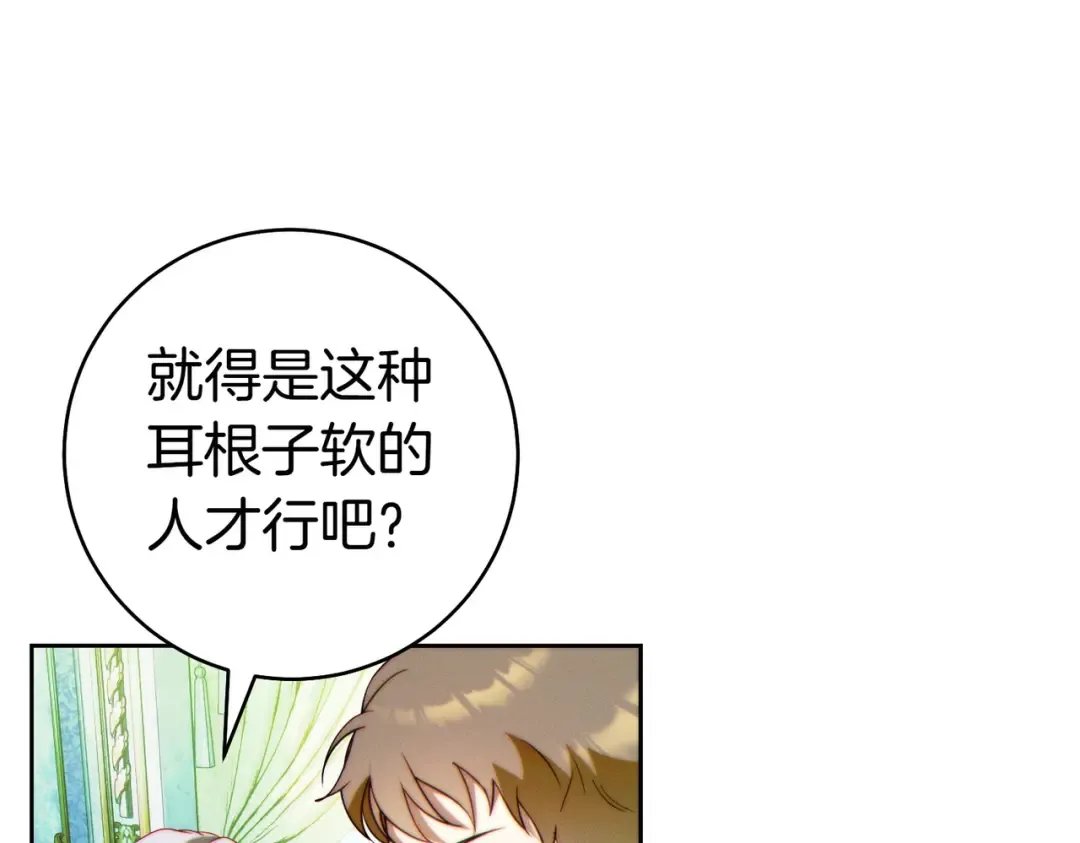 第34话 表忠心 第13页