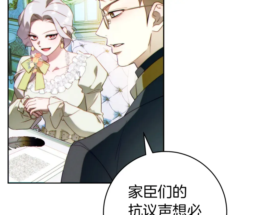 第34话 表忠心 第14页