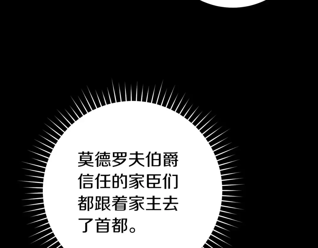 第34话 表忠心 第18页