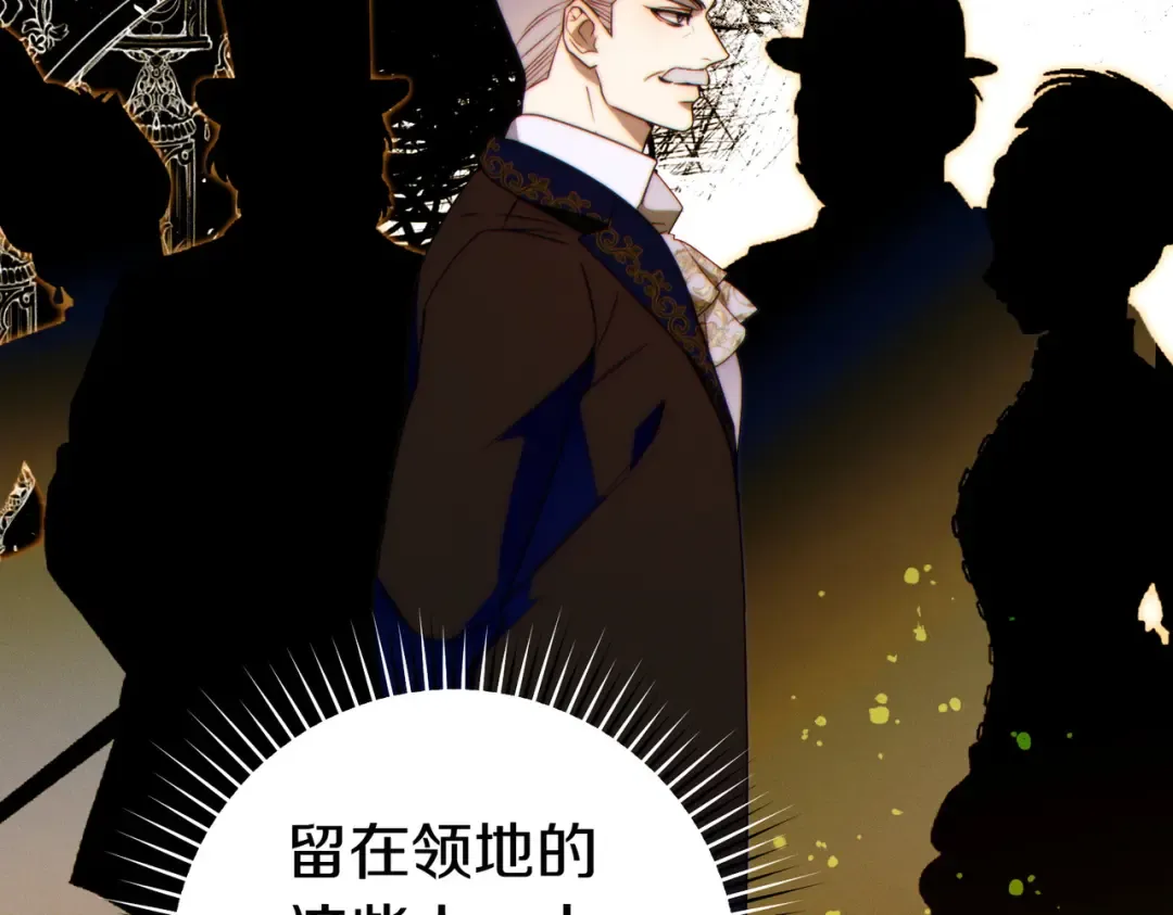 第34话 表忠心 第20页