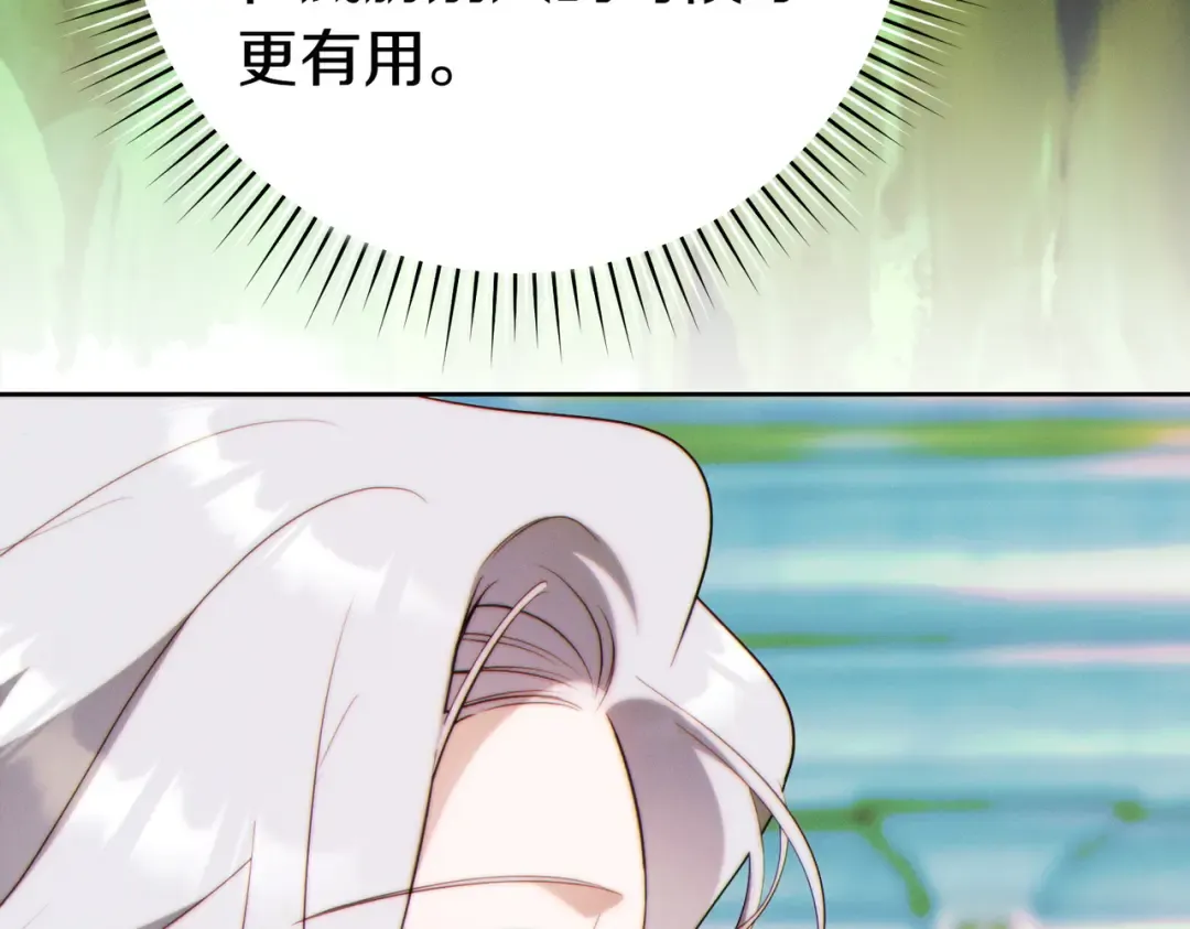 第34话 表忠心 第25页