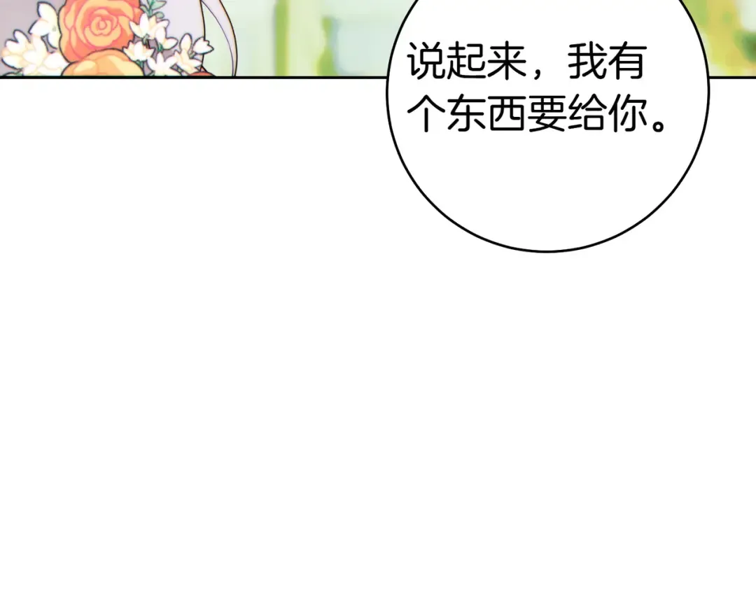 第34话 表忠心 第27页