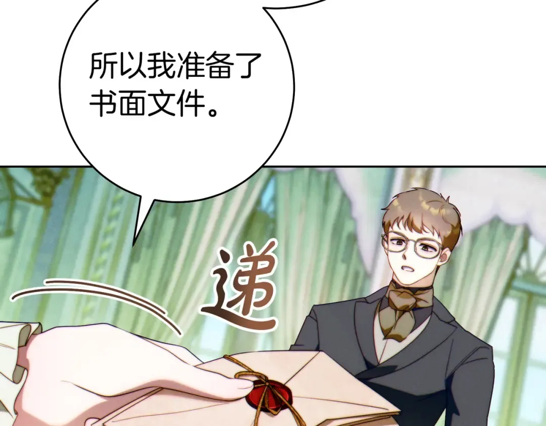 第34话 表忠心 第30页