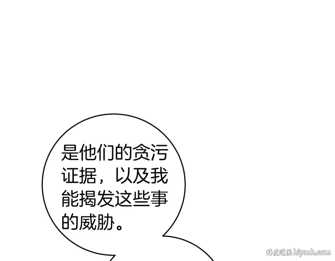 第34话 表忠心 第32页