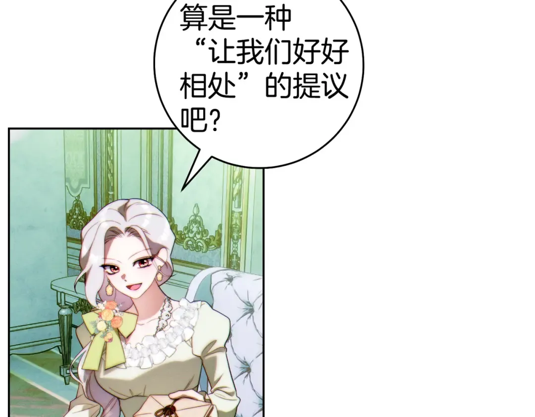 第34话 表忠心 第33页
