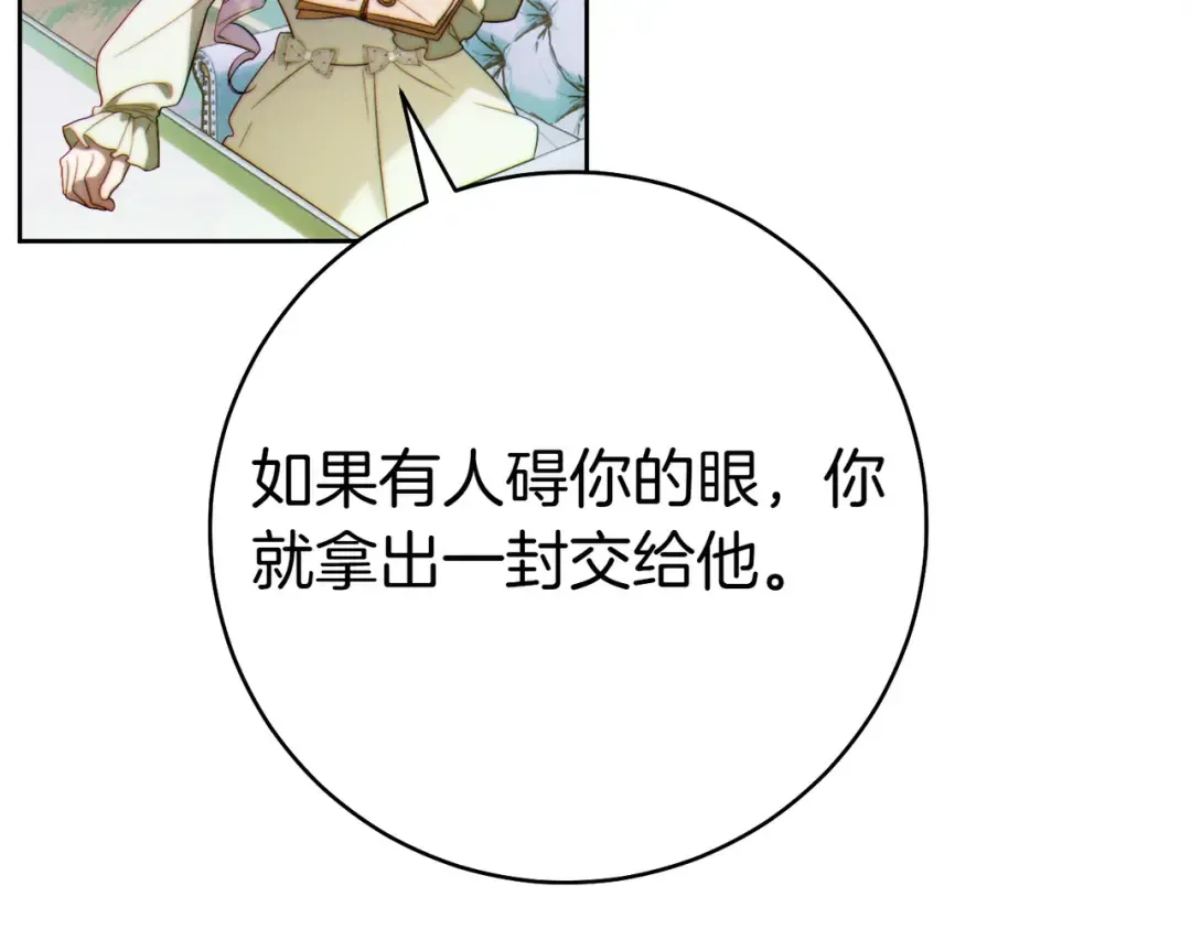 第34话 表忠心 第34页