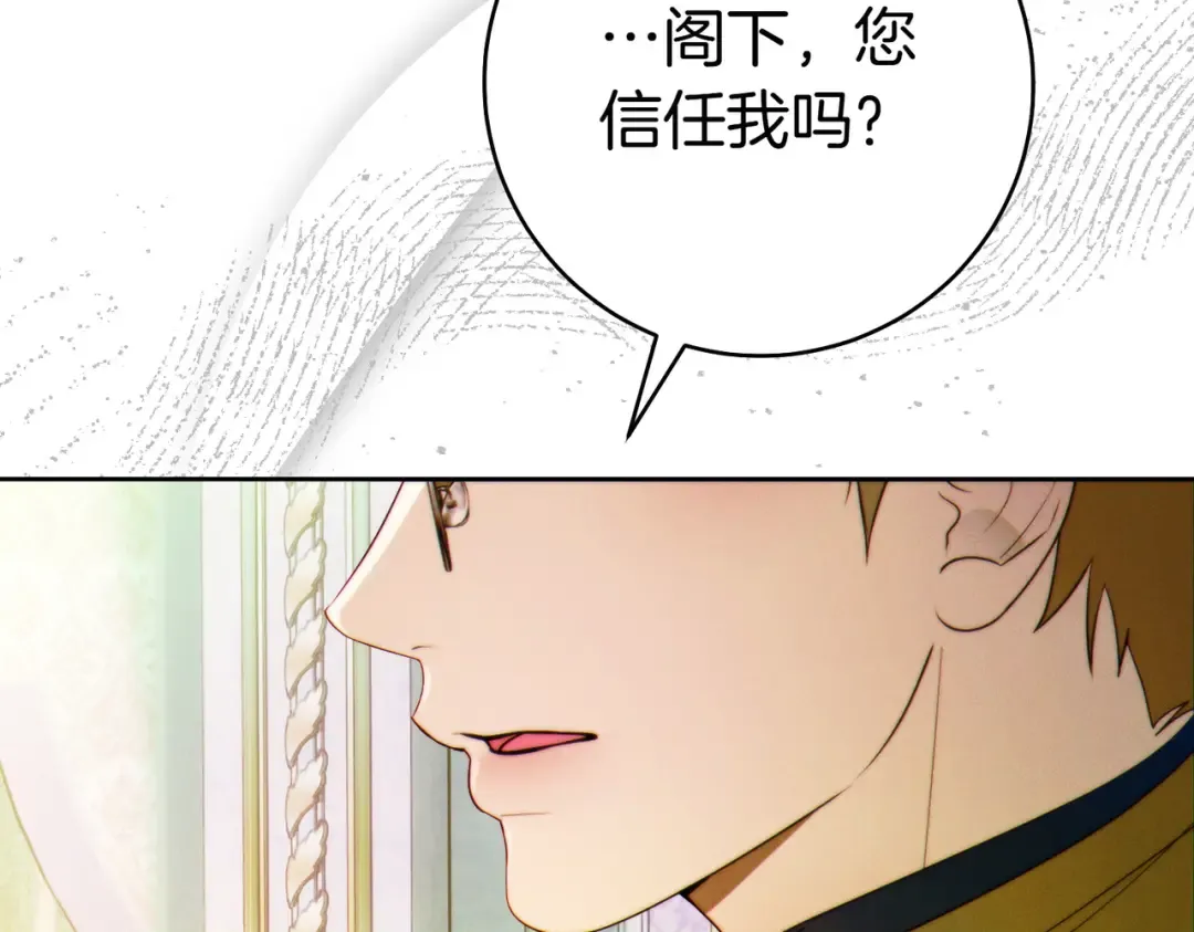第34话 表忠心 第36页