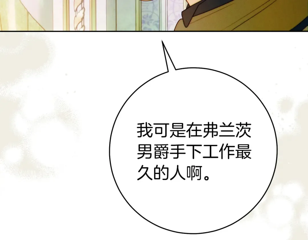 第34话 表忠心 第37页