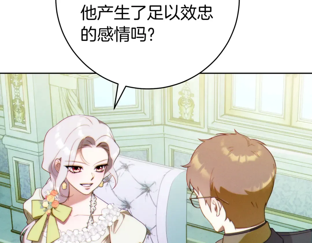 第34话 表忠心 第39页