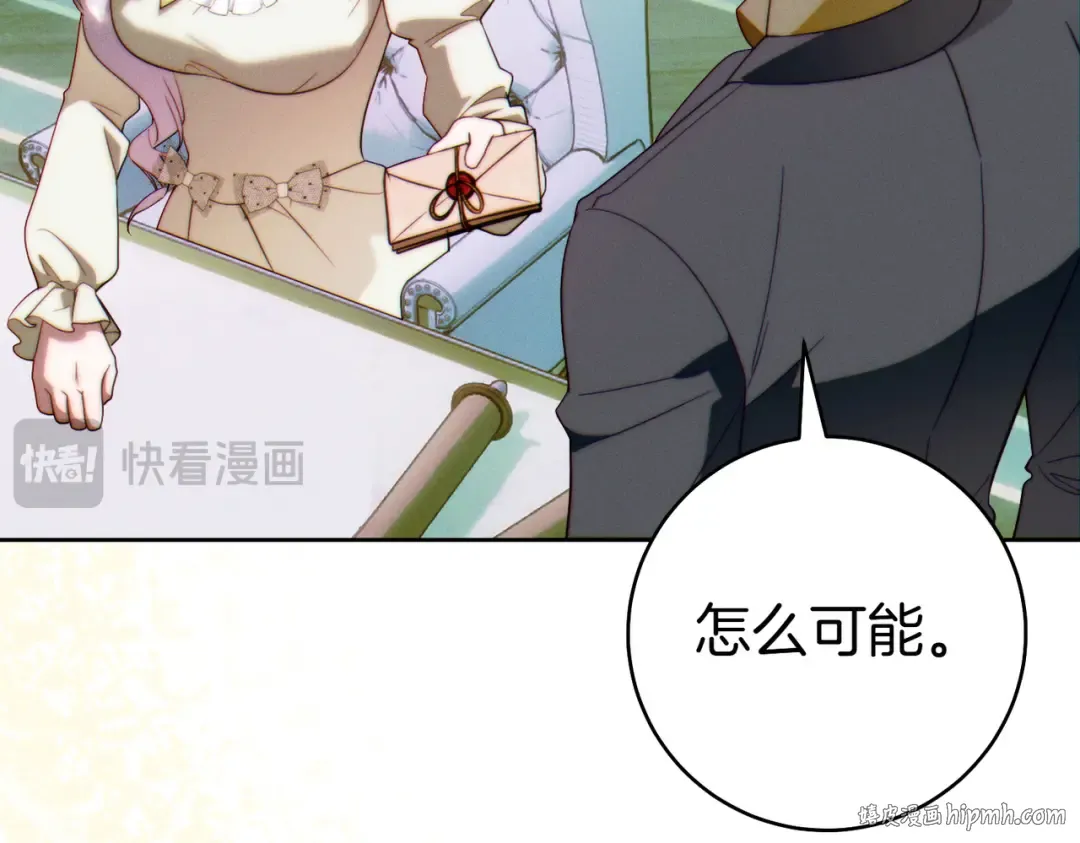 第34话 表忠心 第40页