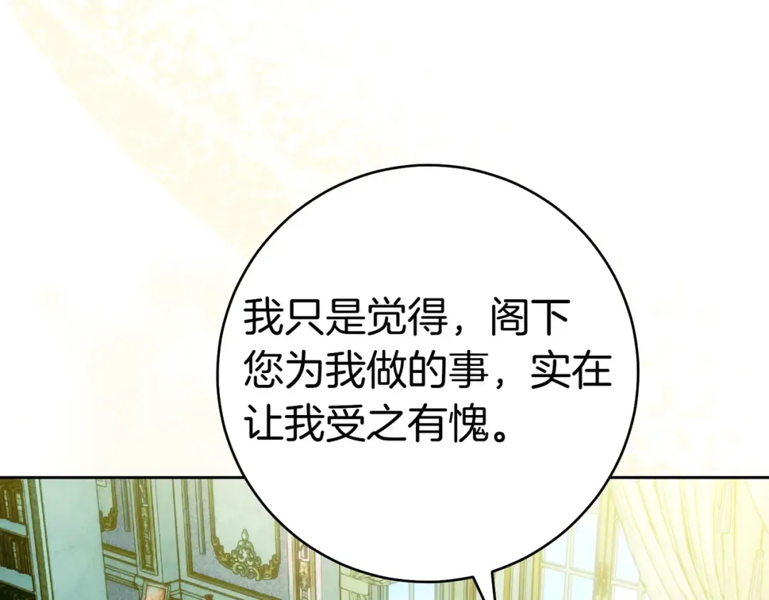 第34话 表忠心 第41页