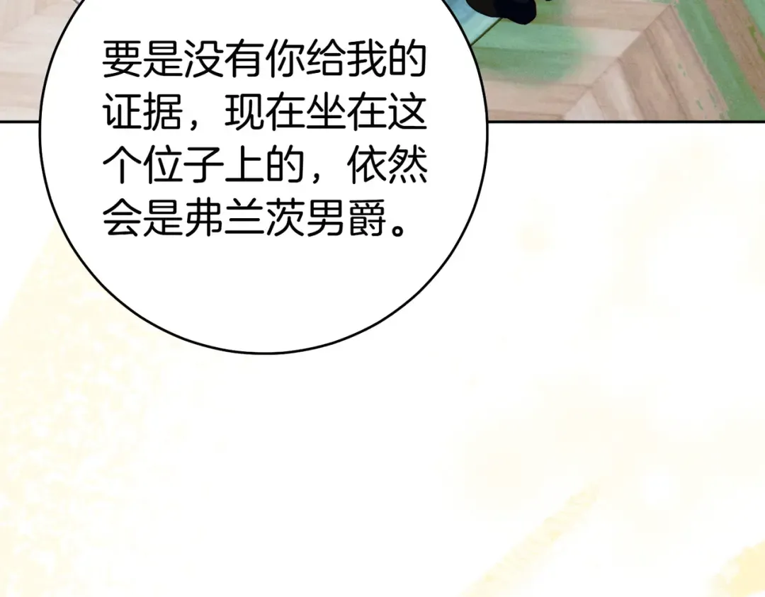 第34话 表忠心 第43页
