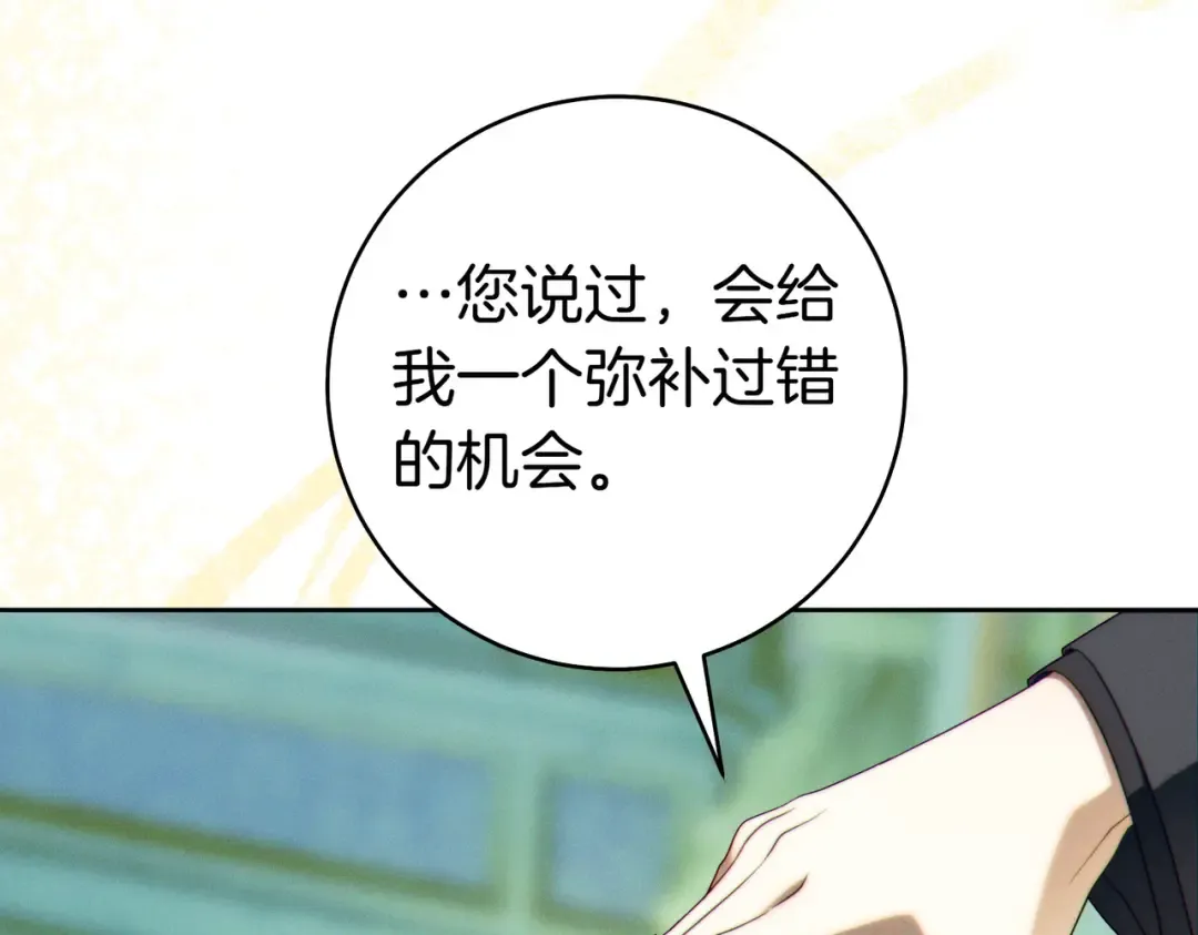 第34话 表忠心 第44页