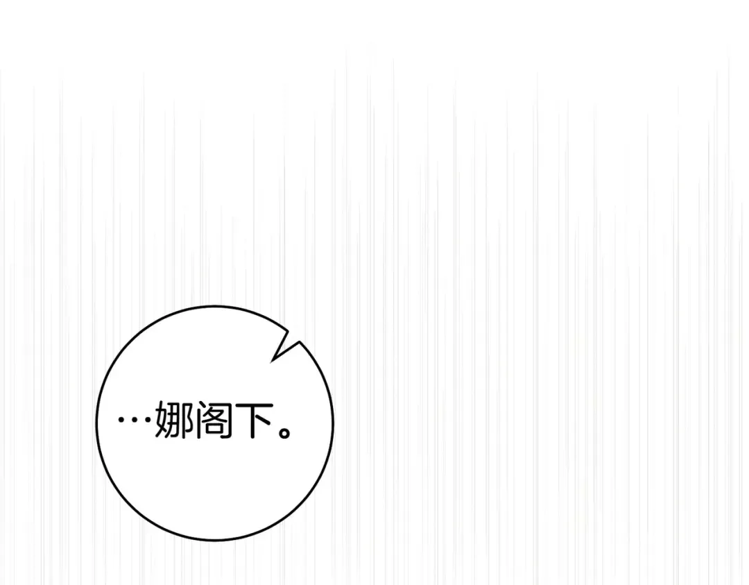 第34话 表忠心 第51页