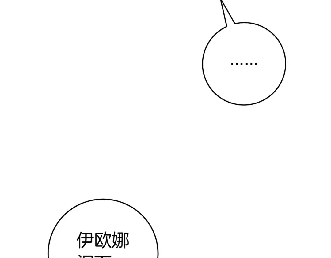 第34话 表忠心 第53页