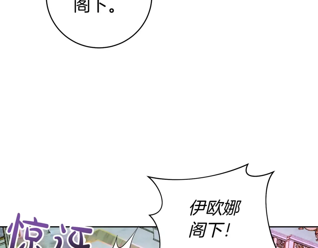 第34话 表忠心 第54页