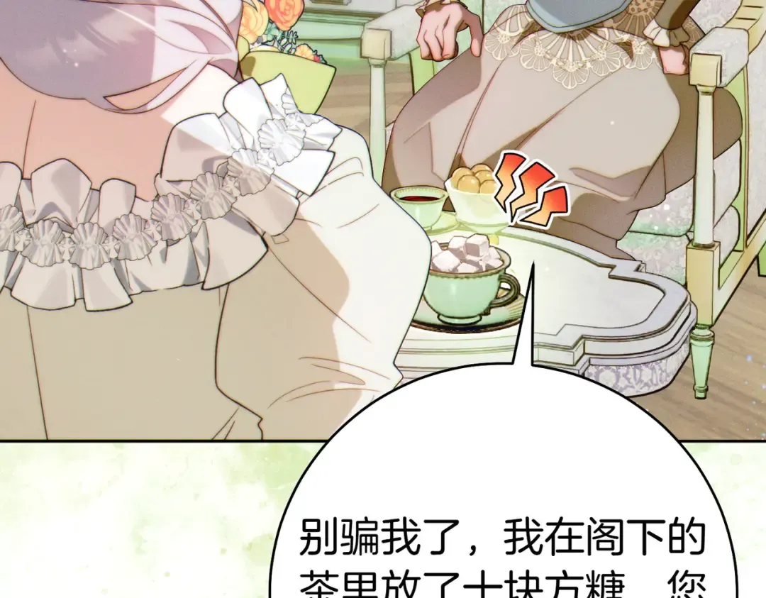 第34话 表忠心 第59页