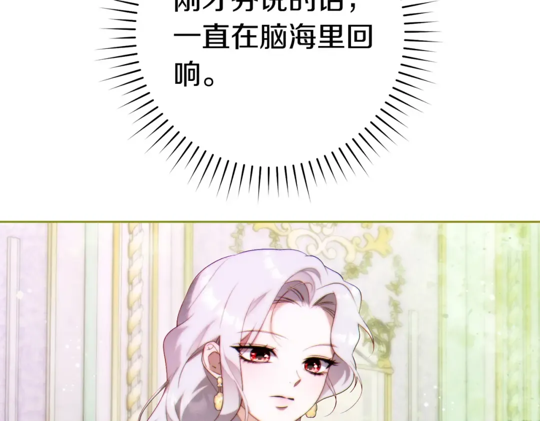 第34话 表忠心 第61页
