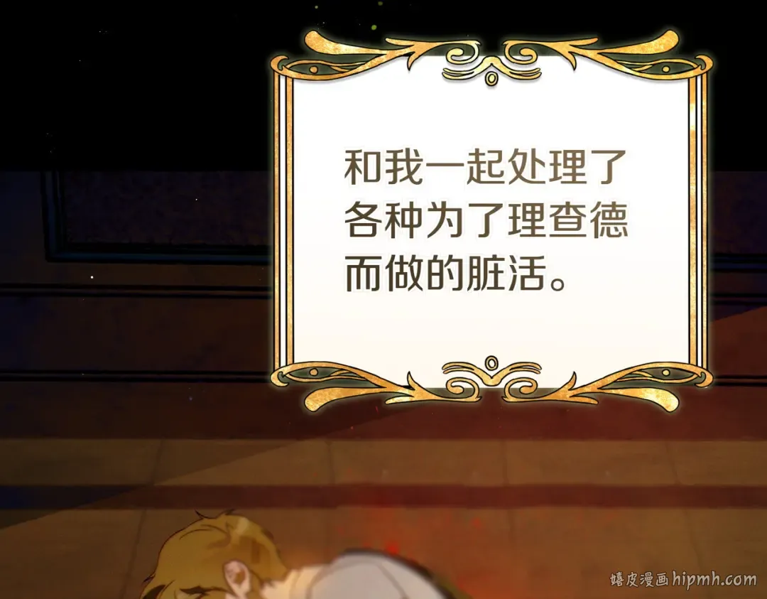 第34话 表忠心 第64页