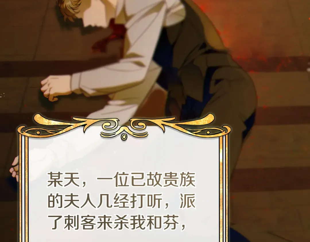 第34话 表忠心 第65页